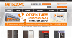 Desktop Screenshot of buldoors.ru
